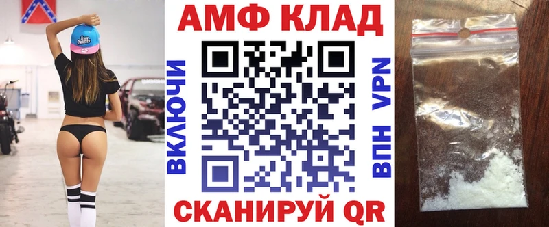 АМФЕТАМИН 97%  Иноземцево 