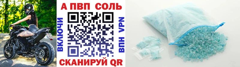 Альфа ПВП Crystall  Иноземцево 