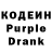 Codein напиток Lean (лин) Yaroslav Dragon