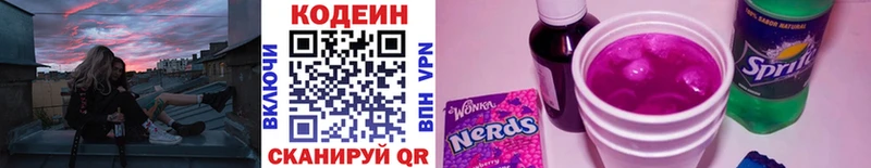 KRAKEN зеркало  Иноземцево  Кодеиновый сироп Lean Purple Drank 