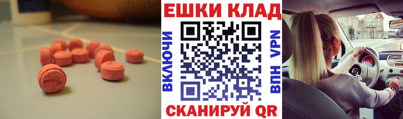 продажа наркотиков  Иноземцево  Ecstasy ешки 