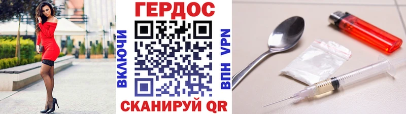 ГЕРОИН Афган  блэк спрут маркетплейс  Иноземцево 