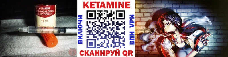 Кетамин ketamine как найти наркотики Иноземцево
