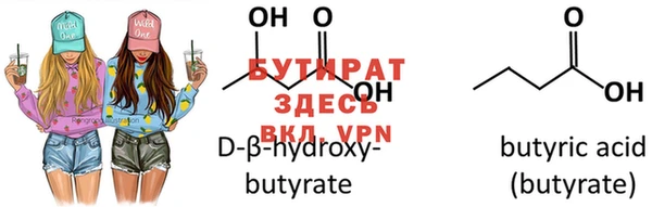 бутират Дмитриев