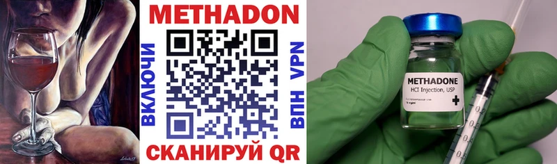 Метадон белоснежный  закладки  Иноземцево 